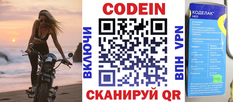 Купить где  Буинск  Кодеиновый сироп Lean Purple Drank 